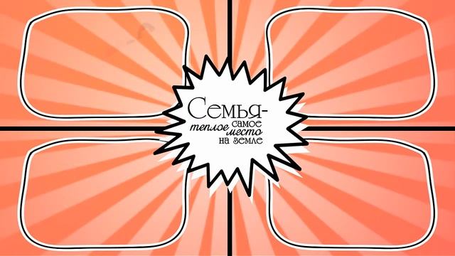 Наша семья Стороженко смотреть онлайн