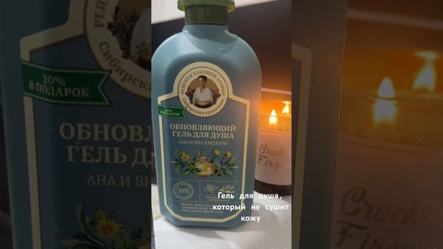 САМЫЙ БЮДЖЕТный ГЕЛЬ для ДУША! #пенадляванны #агафья #гельдлядуша #длядушаидуши #уходзакожей
