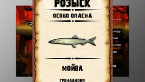 Мутанты рр3. Мойва рр3. Гренландия.