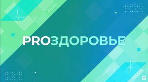 Методы лечения зависимостей: опыт «Клиники доктора Калюжной» в Ростове-на-Дону || PROЗдоровье