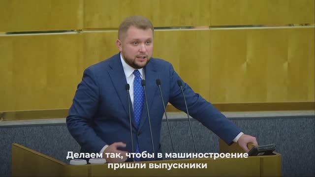 Выступление Бориса Чернышова в Госдуме (27.11.2024)