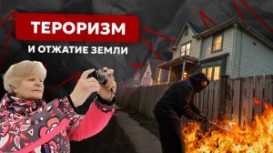 Жалобы, суды и угрозы. Как одна «общественница» терроризирует целый поселок «Мельничная падь» ?