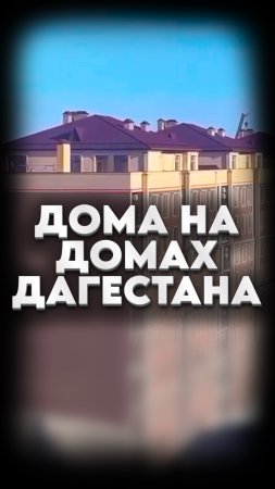 🏠ДОМА НА ДОМАХ🏠 #мирадио