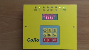 Диагностика системы управления Соло 3