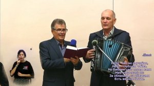 Небо оно не случайно (Не надо нам счастья земного) - Пение братьев