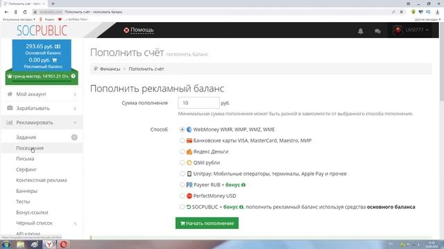 Как увеличить посещаемость сайта или как увеличить трафик на сайт