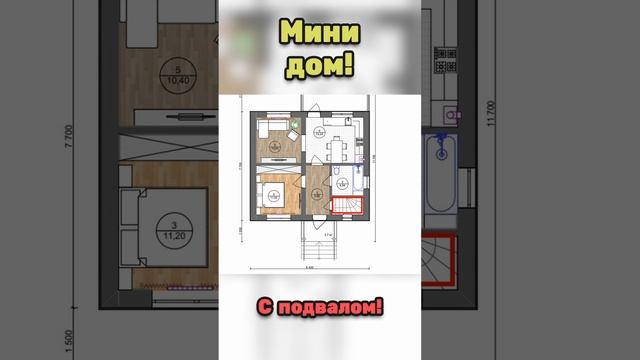 Уютный дом с подвалом S-240 #Shorts смотреть онлайн