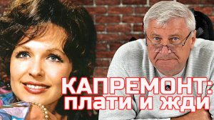 НАТАЛЬЯ ФАТЕЕВА И ЖКХ. ДМИТРИЙ ЗАХАРЬЯЩЕВ