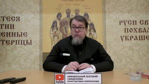"Откажись от лжи о Боге" / Константин Корепанов