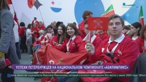 Итоги юбилейного 10-го Национального чемпионата «Абилимпикс» -2024