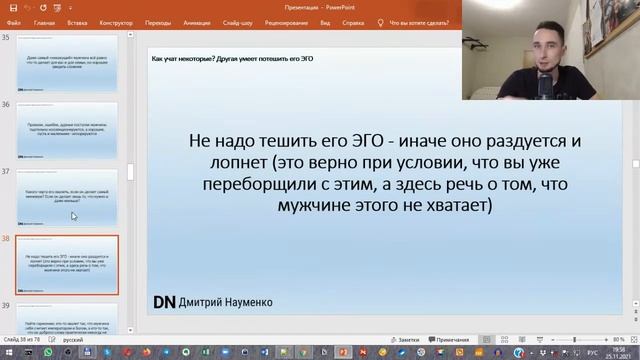 Почему мужчина уходит к другой, и что с этим делать? | Дмитрий Науменко смотреть онлайн