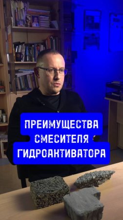 Преимущества смесителя гидроактиватора