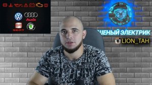 ИЛЬДАР автоподбор хвалит ВАГ! За что??