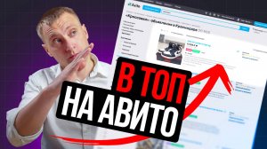 Алгоритмы ранжирования объявлений на Авито