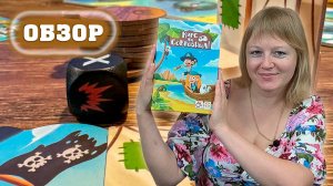 🏴☠️🗺️ Курс на сокровища / Обзор + мнение