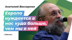 Вассерман: нашего запаса прочности хватит на пять вселенных вперед