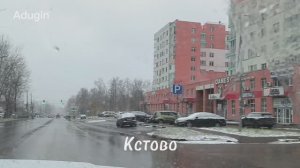 Кстово 🚙 поехали до Поликлиники № 1