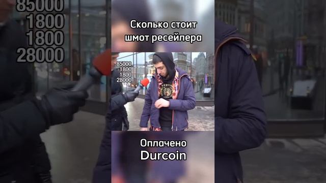 Ресейлер рассказывает про свои вещи