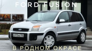 Ford Fusion 2008, 1.6 мкпп, 205 тыс пробег, родной окрас. Авто в продаже. Обзор от Сергея Бабинова