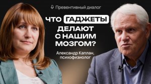 Правда ли, что гаджеты разрушают мозг? Человечество глупеет?