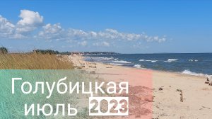 День 3, из Ижевска в Крым, 2023