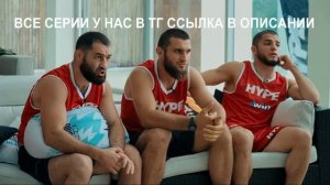 ХАЙП РЕАЛИТИ 3 СЕЗОН 9 СЕРИЯ