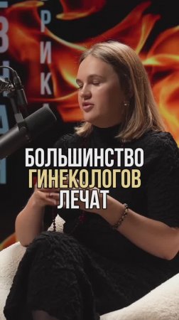 Полный выпуск смотрите на @grada.life интервью «Женское здоровье»