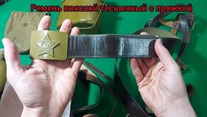 Снаряжение для военнослужащих Советской армии и ВМФ. Нормы снабжения.