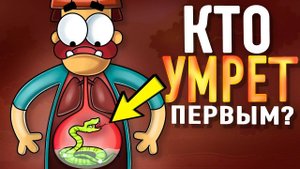 Что если проглотить самую ядовитую змею?