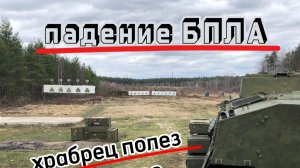 ⚡Как  fpv залез на дерево⚡ Упал беспилотник. Падение БПЛА. Разведчик самолет Военная подготовка СВО