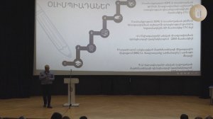 День математики отметили в РАУ