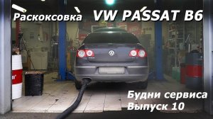 Будни сервиса. Выпуск 10  #авто #сервис #авторемонт