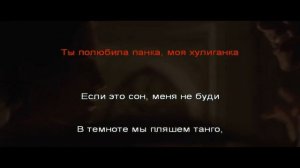 Холидэйбой --Хулиганка  (караоке)