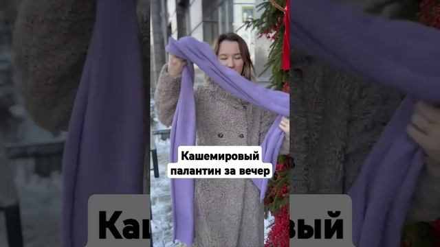 Сезон кашемировых палантинов в разгаре! Не упусти свой цвет! #вязаниенамашине