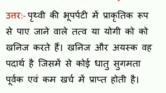 science subjective vvi question 2020 | science Bihar board 10th vvi question | class 10th vvi quest