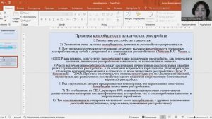 Коморбидность психических расстройств