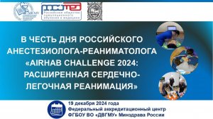 AIRHAB CHALLENGE 2024