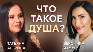«Я чувствовала себя несчастной и постоянно болела» - Татьяна Аверина