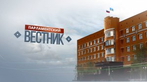 ПАРЛАМЕНТ СОНУННАРА. Ахсынньы 21 күнэ, 2024 сыл