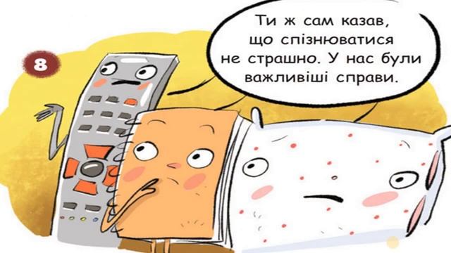 14 04  ЯДС  Уроки чемності  Моделюємо ситуацію смотреть онлайн