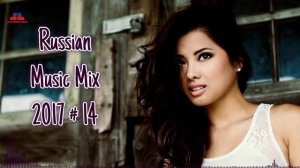 RUSSIAN MUSIC 2017 CLUB DANCE MIX 🎵 Клубная Русская Музыка 2017 Микс 🎵 Клубняк Russische Musik #14