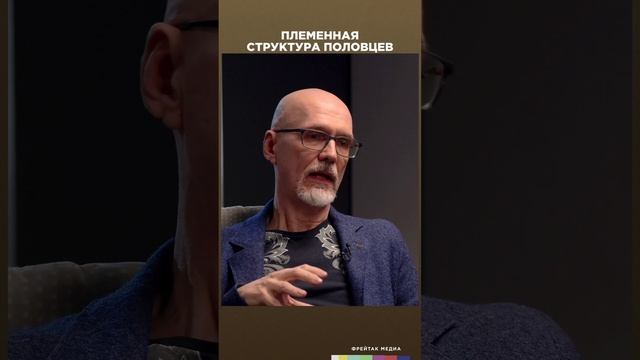 Племенная структура половцев | Честная история с Екатериной Хазовой