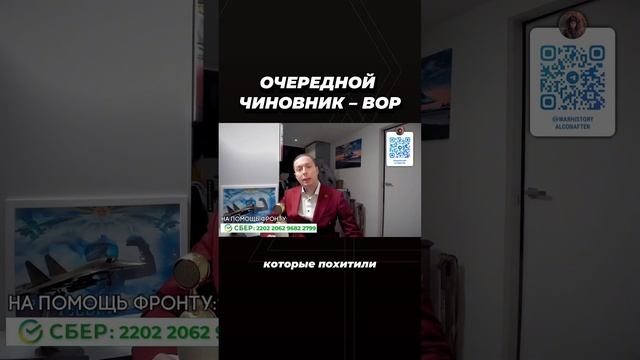 Очередной вор чиновник из Курской области