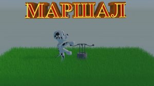 Скоро будет рендер  фанаттской анимации с этим пожарным насосом из древних времен.