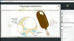 Технология производства мороженого часть 11