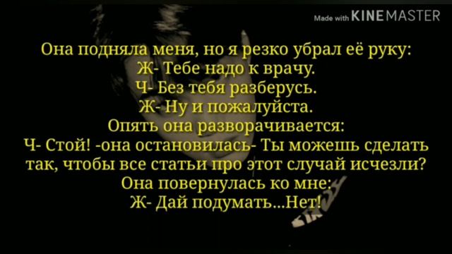 История Т/И и Кая /3 серия/ Я всё потерял смотреть онлайн