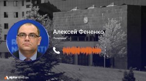 Запад никогда не будет воевать с Азербайджаном за Армению: Алексей Фененко