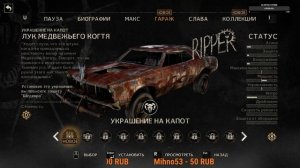 Mad Max (Безумный Макс) Прохождение 4 спасение динки ди и улучшаем шедевр