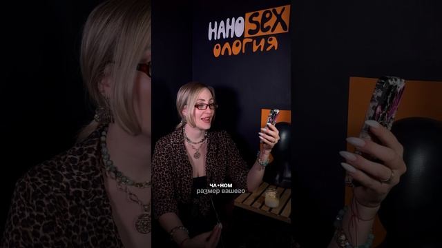 Вопрос С2 ***Что делать если чл*ен 14 см***