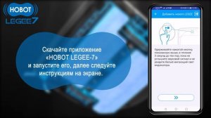 Legee 7 инструкция